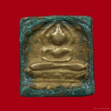 เหรียญหล่อ หลวงปู่ศุขวัดปากคลองมะขามเฒ่า