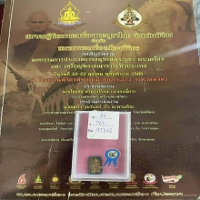 เหรียญหล่อ หลวงปู่ศุขวัดปากคลองมะขามเฒ่า