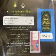 เหรียญหล่อ หลวงปู่ศุขวัดปากคลองมะขามเฒ่า