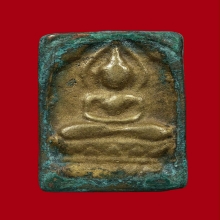 เหรียญหล่อ หลวงปู่ศุขวัดปากคลองมะขามเฒ่า