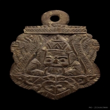 กะลาราหู วัดศรีษะทอง  อ.พูน ศิลป์ลุงศรีเล็ก