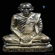 รูปหล่อ เนื้อเงิน หลวงพ่อแพ วัดพิกุลทอง สิงห์บุรี