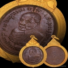 เหรียญหลวงพ่ออี๋ 2483 รุ่น 2