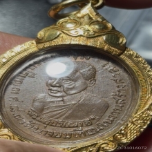 เหรียญหลวงพ่ออี๋ 2483 รุ่น 2