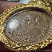 เหรียญหลวงพ่ออี๋ 2483 รุ่น 2