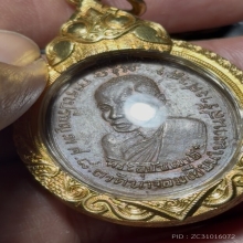 เหรียญหลวงพ่ออี๋ 2483 รุ่น 2