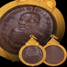 เหรียญหลวงพ่ออี๋ 2483 รุ่น 2