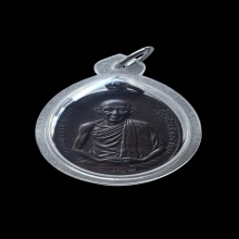 เหรียญหลวงพ่อเกษม เขมโก มทบ. 7 ปี 2518 เนื้อทองแดง