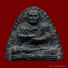 พระผงรูปเหมือนพิมพ์สมเด็จโต วัดประสาทฯ กรุงเทพฯ พ.ศ. 2506