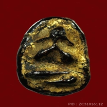 พระปิดตา ลป.ศุข พิมพ์เม็ดบัว เนื้อผงคลุกรักจุ่มรัก