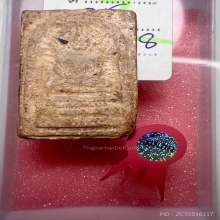 พระสมเด็จบางขุนพรหม กรุเก่า พิมพ์ฐานแซม