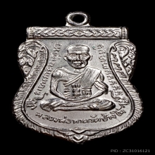 หลวงปู่ทวด หน้าเลื่อน