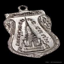 หลวงปู่ทวด หน้าเลื่อน