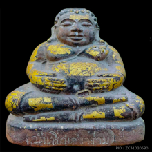 สังขจาย ลพ.เจียง วัดเจริญสุขาราม รุ่นแรก