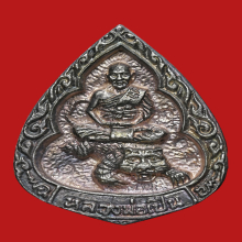 เหรียญหล่อหยดน้ำหลวงพ่อเปิ่น วัดบางพระ พิมพ์ใหญ่ (เนื้อเงิน)