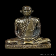 รูปเหมือนปั้มหลวงพ่อเดิม วัดหนองโพ ปี 2482 พิมพ์ 2