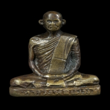 รูปเหมือนปั้มหลวงพ่อเดิม วัดหนองโพ ปี 2482 พิมพ์ 2