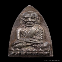 หลวงปู่ทวด รุ่นสร้างโรงพยาบาลโคกโพธิ์  ปี 2539 วัดช้างให้