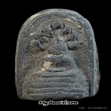 พระนาคปรกวัดญวน ลพ.บ๋าวเอิง อ.ชุม ไชยคีรี ปลุกเสก ปี 2497