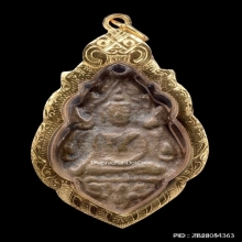 เหรียญหล่อพระพุทธหลวงพ่อคง วัดบางกะพ้อม ปี2460