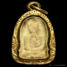 วัดพลับ พุงป่องเล็ก