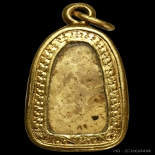 วัดพลับ พุงป่องเล็ก