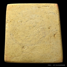 พระสมเด็จวัดระฆัง อนุสรณ์100ปี พิมพ์เส้นด้ายลึกฟอร์มเศียรโต