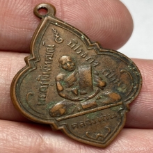 เหรียญดอกจิกหลวงพ่อปาน วัดบางเหี้ย จ.สมุทรปราการ ปี 2492