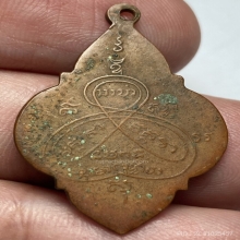 เหรียญดอกจิกหลวงพ่อปาน วัดบางเหี้ย จ.สมุทรปราการ ปี 2492