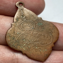 เหรียญดอกจิกหลวงพ่อปาน วัดบางเหี้ย จ.สมุทรปราการ ปี 2492