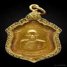 เหรียญแม่ทัพ หลวงพ่อแดง เนื้อทองคำ ปี 2534 สวยๆเดิมๆหายากคับ