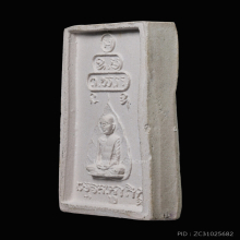 พระสมเด็จนาคปรก 7 ชั้น