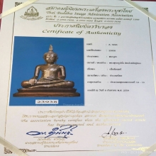 พระพุทธรูปนั่ง ศิลปะสมัยอู่ทอง ยุคต้น เนื้อสัมฤทธิ์