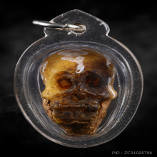 ลูกกรอกพรายกระซิบ พ่อปู่หมอนาค เนื้อเรซิ่นรุ่นแรก