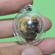 ลูกกรอกพรายกระซิบ พ่อปู่หมอนาค เนื้อเรซิ่นรุ่นแรก