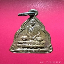 เหรียญกรมหลวงชินวรสิริวัฒน์ หลังพระแก้วมรกต ปี2480