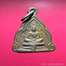 เหรียญกรมหลวงชินวรสิริวัฒน์ หลังพระแก้วมรกต ปี2480