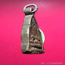 เหรียญกรมหลวงชินวรสิริวัฒน์ หลังพระแก้วมรกต ปี2480