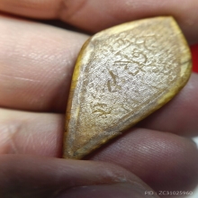 งาแกะนางกวัก ลพ.พัว วัดบางเดือน