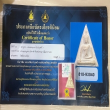 ติดที่2สมาคม หลวงปู่นาค วัดระฆัง นางพญา