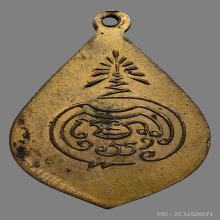 เหรียญหยดน้ำ หลวงพ่อจง วัดหน้าต่างนอก  ปี2485