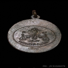 เหรียญหันข้าง สร้างโรงเรียน หลวงปู่โต๊ะ เนื้อนวโลหะ ปี 2516