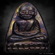 หลวงปู่ทวด หลังหนังสือ ปี2524 เนื้อทองแดงรมดำ