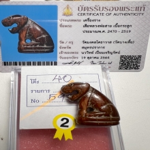 เสือหลวงพ่อสาย วัดบางเหีย มันส์สุดๆ