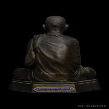 รูปเหมือนนั่งบูชา ภปร ปี 2523 ขนาด 5 นิ้ว หลวงพ่อเกษม เขมโก