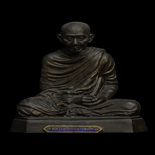 รูปเหมือนนั่งบูชา ภปร ปี 2523 ขนาด 5 นิ้ว หลวงพ่อเกษม เขมโก