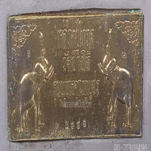 พระบูชาหลวงปู่ทวด วัดช้างไห้ รุ่นพุทธคุณกุญชร  ปี2541