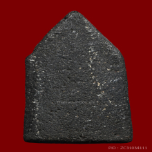 พระขุนแผนเทพนิมิตร อ.ชุม ไชยคีรี พิธีวัดบรรพตพินิจ ปี 2496