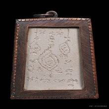 พระสมเด็จลพ.นวล ไม่ตัดปีก มีเลี่ยมนากเก่าเดิมๆ