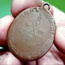 เหรียญหลวงปู่อี๋ รุ่นสอง ปี 2483 บล็อกสร้างโรงเรียน